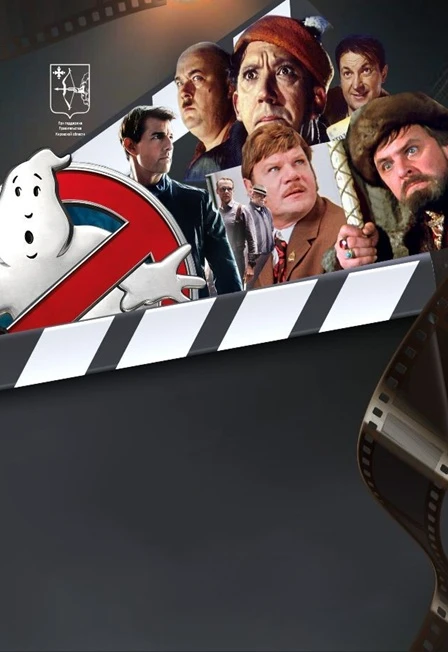 Постер Киномания в Кирове