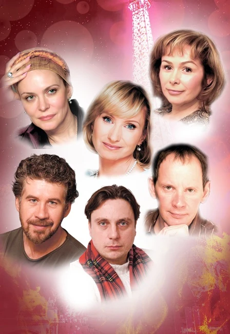 Постер Взрослые игры в Лазаревском