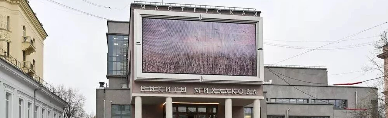 Постер Мастерская «12» Никиты Михалкова