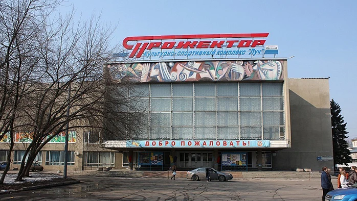 Постер ДК «Прожектор»