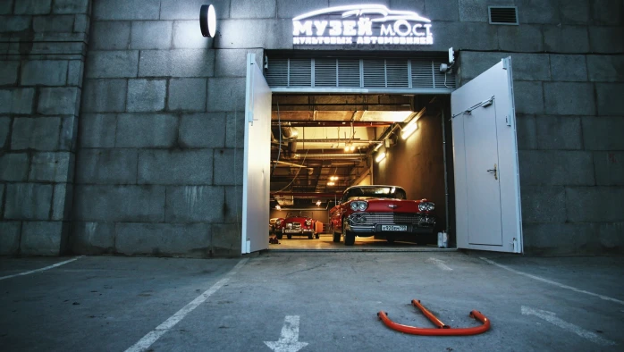 Постер Музей культовых автомобилей «М.О.С.Т.»