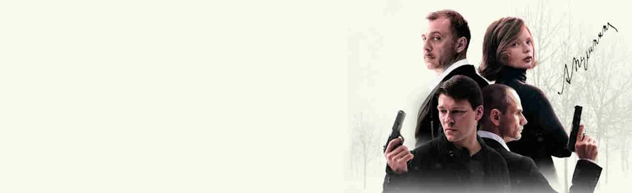 Постер Евгений Онегин