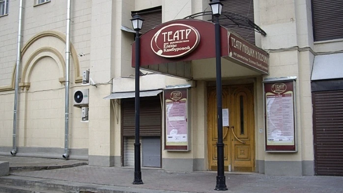 Постер Театр Музыки и Поэзии п/р Е. Камбуровой