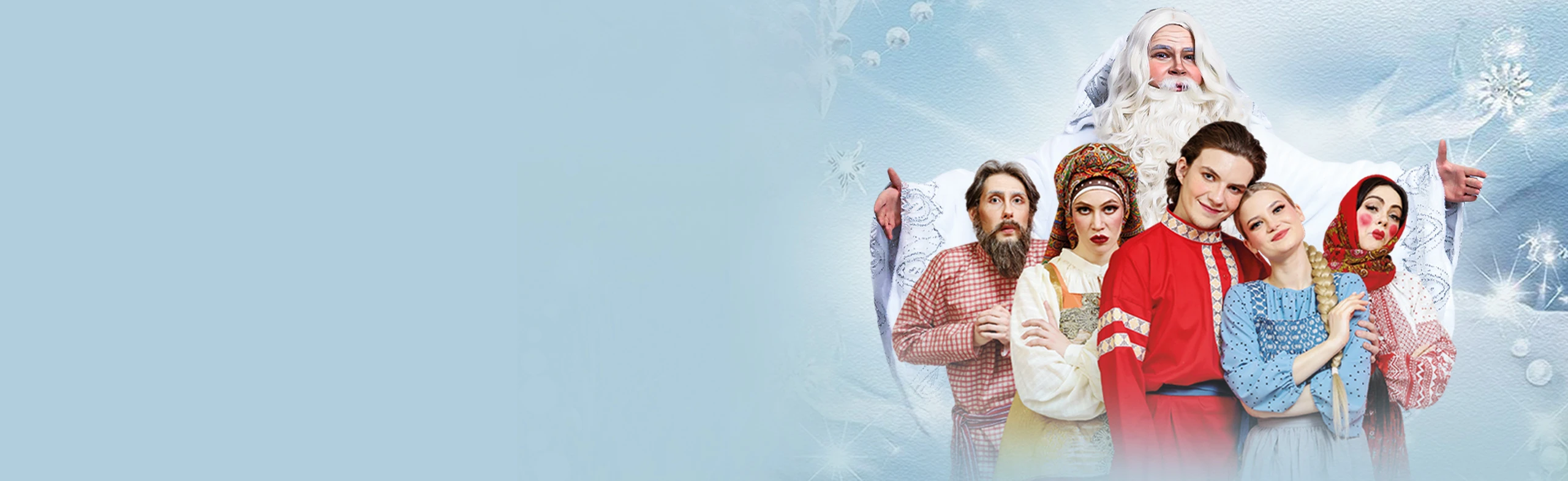 Постер Морозко в Москве