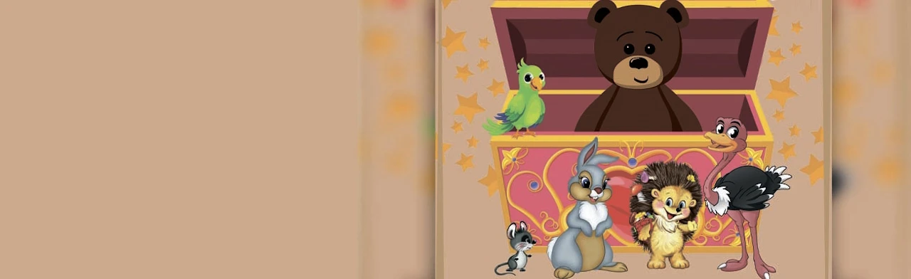 Постер Сундучок сказок, для мам, пап и любимых деток