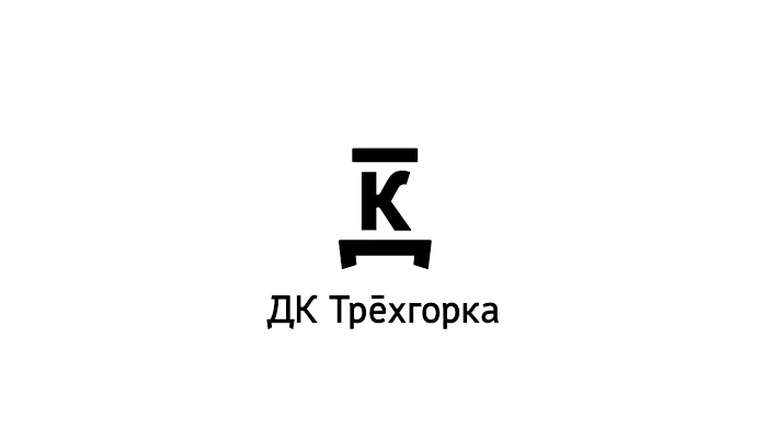 Постер ДК «Трёхгорка»