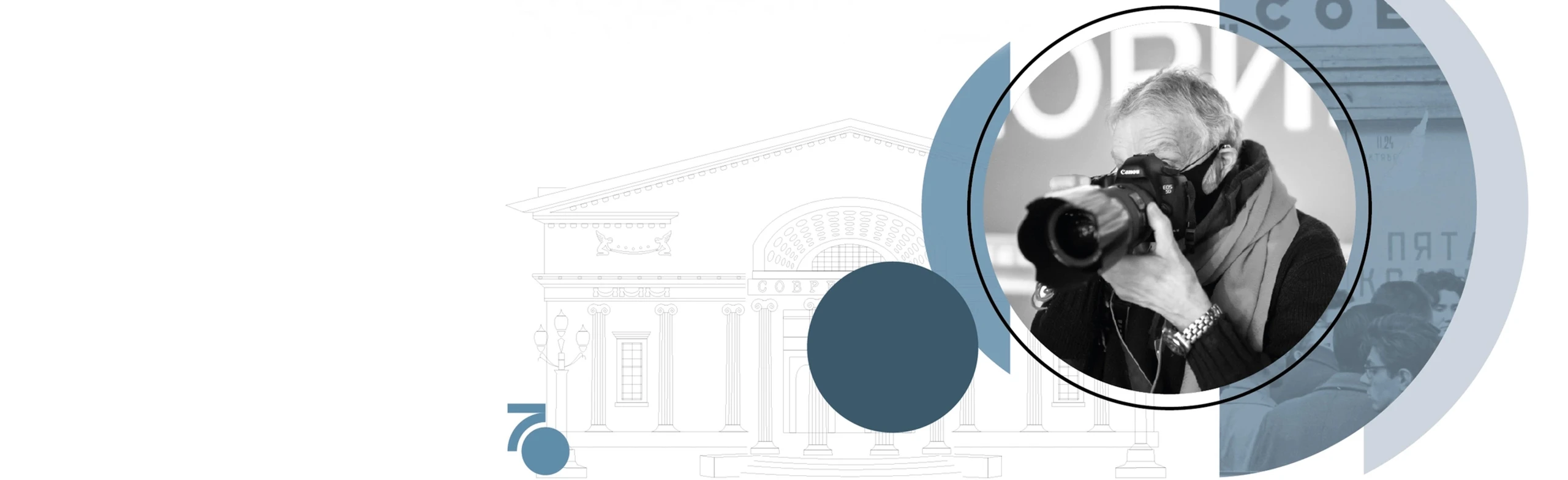 Постер Фотовыставка Ю. Роста «В объективе Современника» в Москве