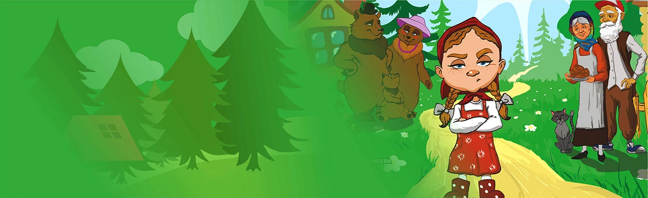 Постер Три медведя