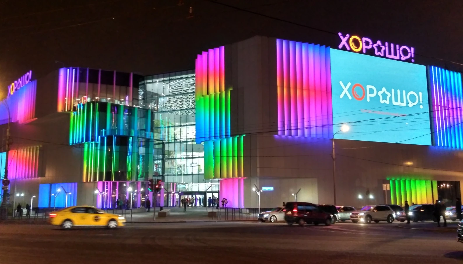 Постер Торгово-развлекательный комплекс «ХОРОШО!»