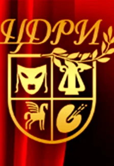 Постер Медный всадник в Москве