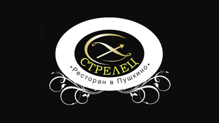 Постер Ресторан-клуб «Стрелец» (г. Пушкино)
