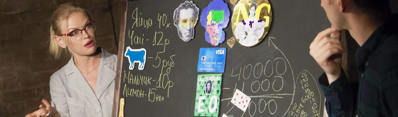 Постер Пушкин и деньги