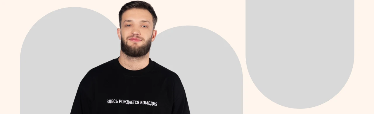 Постер Слава Никифоров в Москве