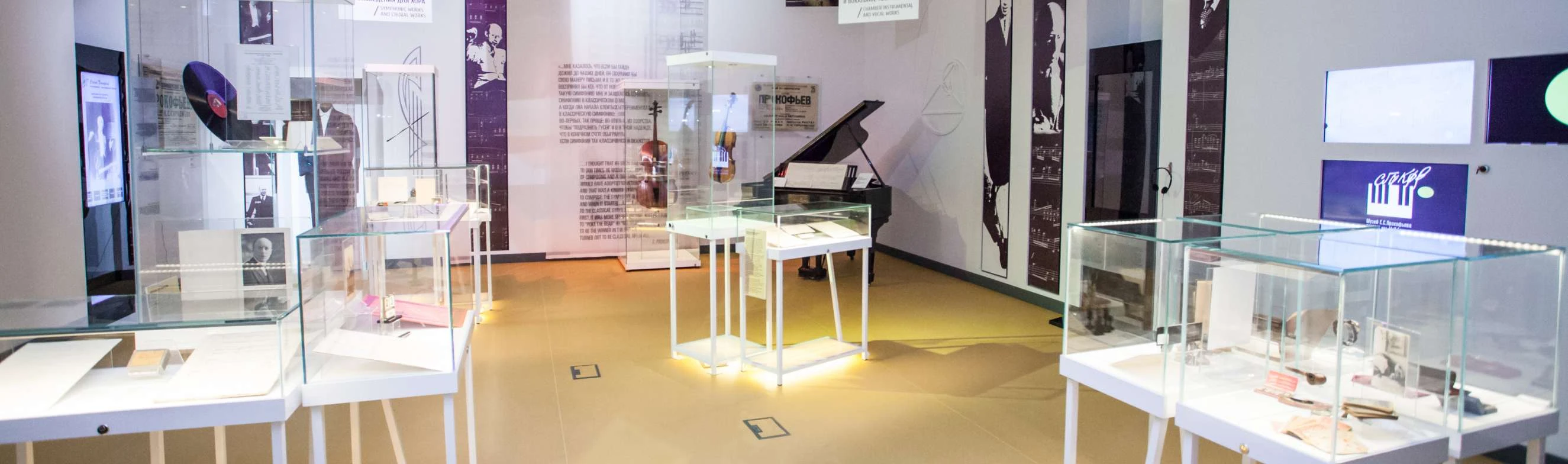 Постер Посещение постоянной экспозиции и временных выставок музей С.С. Прокофьева в Москве