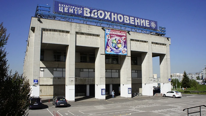 Постер КЦ «Вдохновение»