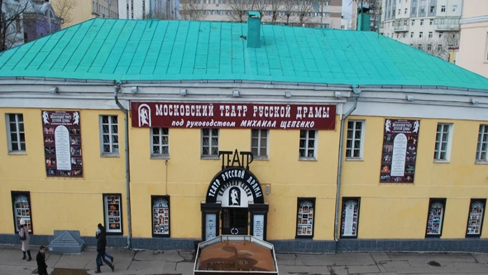 Постер Московский театр русской драмы п/р Михаила Щепенко