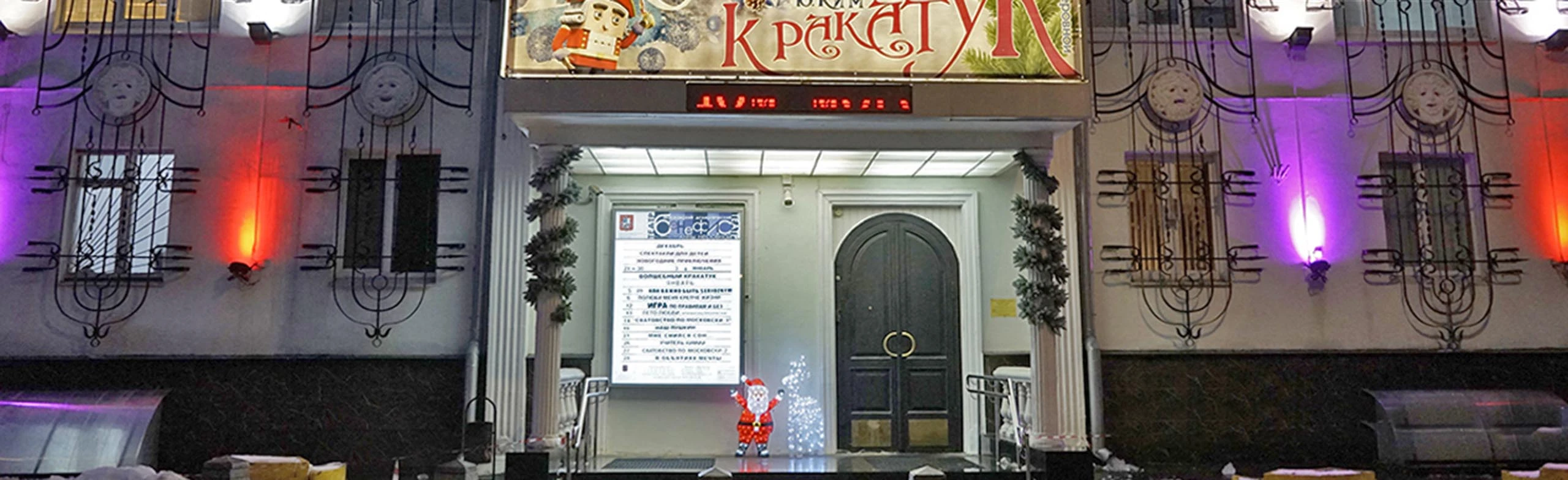 Постер Московский драматический театр «Бенефис»