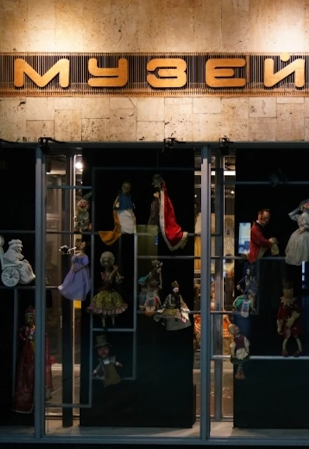 Постер Осмотр экспозиции Музея Театра Образцова в Москве