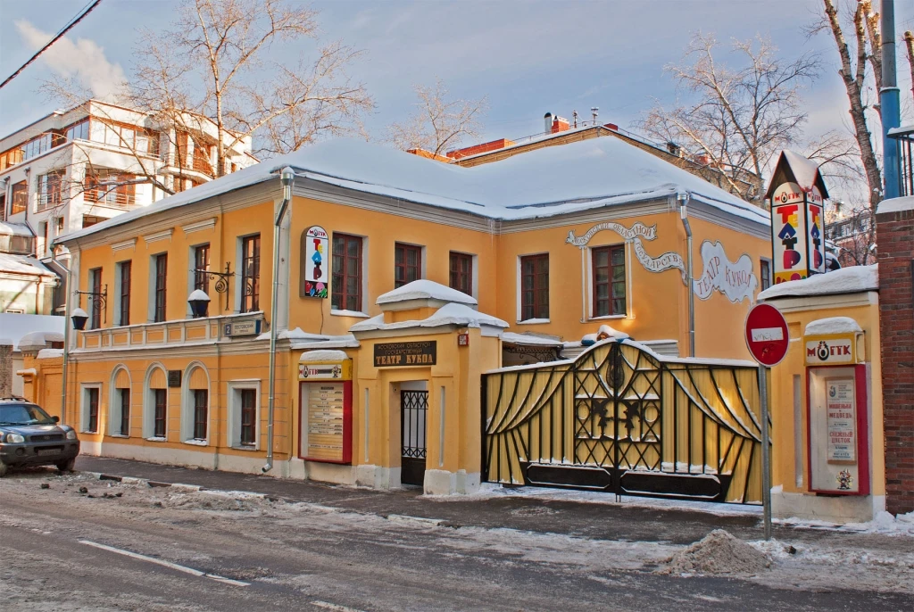 Постер Московский областной Театр кукол