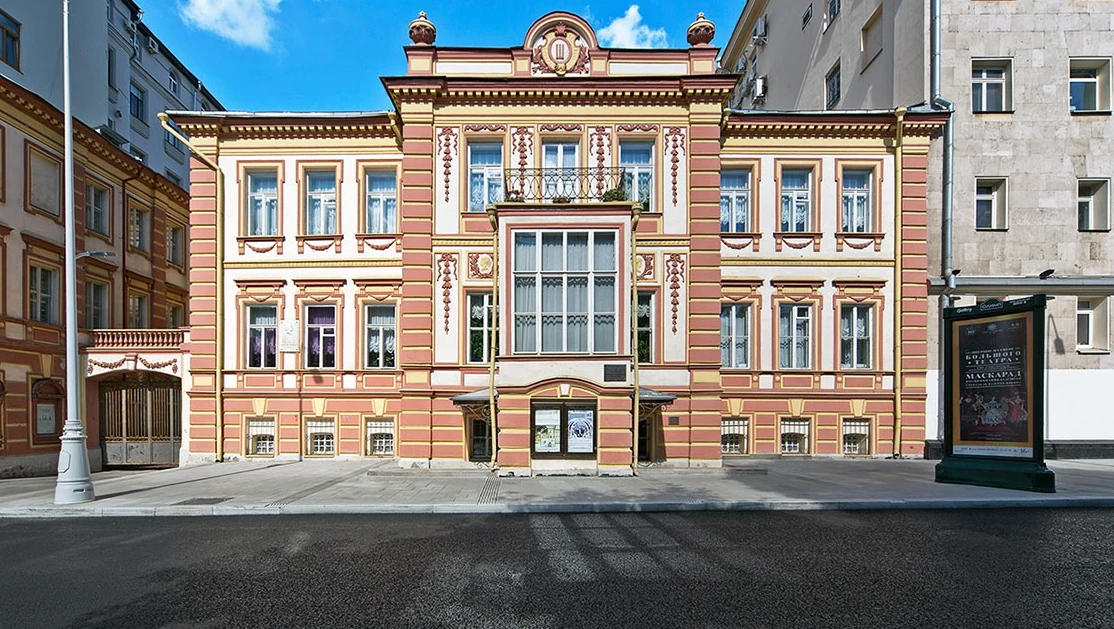 Постер Дом-музей М.Н. Ермоловой