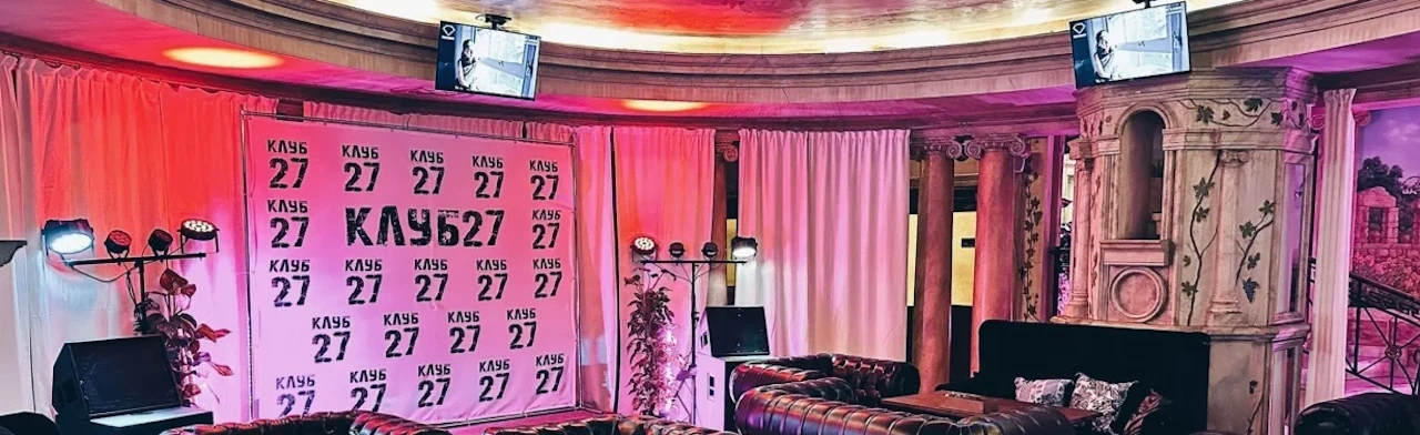 Постер Клуб «27»