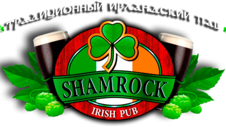 Постер Shamrock Pub (г. Королёв)
