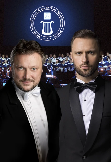 Постер Лука Гаделия в кругу друзей в Москве