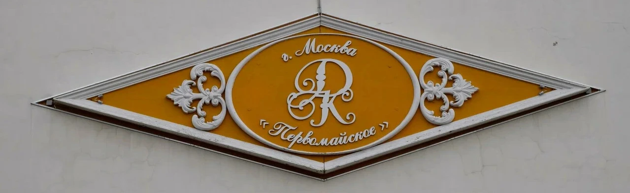 Постер ДК «Первомайское»