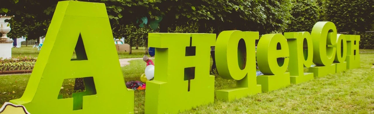 Постер Кафе АндерСон (Обручева)