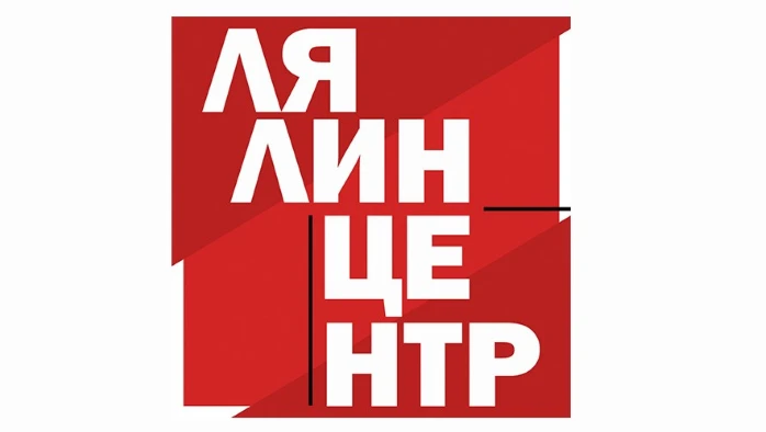 Постер Лялин центр