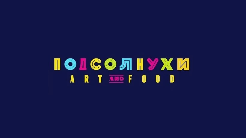 Постер Подсолнухи Art & Food