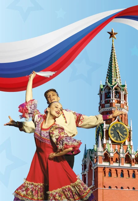Постер Праздничный гала-концерт «С Россией навсегда!» в Москве