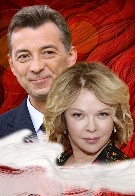 Постер Близкие люди в Москве