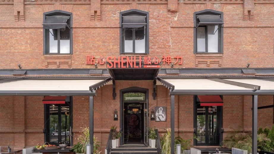 Постер Ресторан «Shenli»