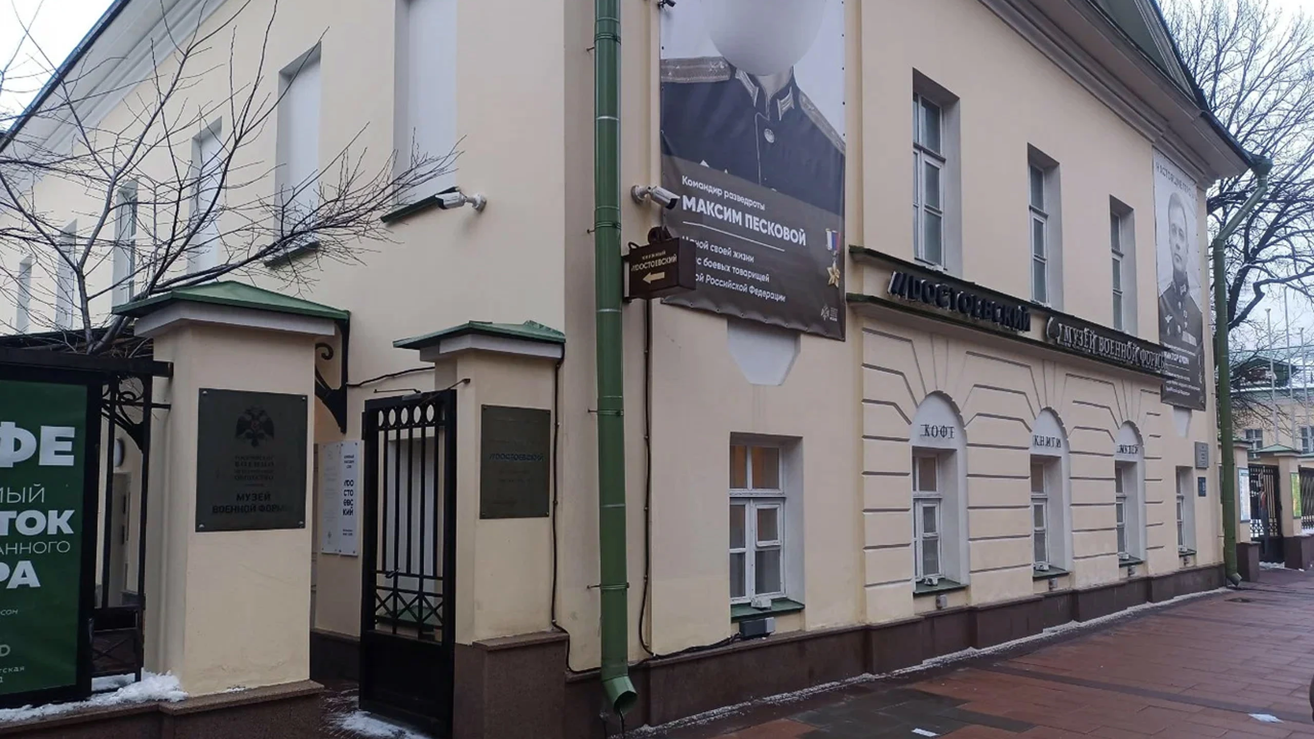 Постер Книжный магазин «Достоевский»