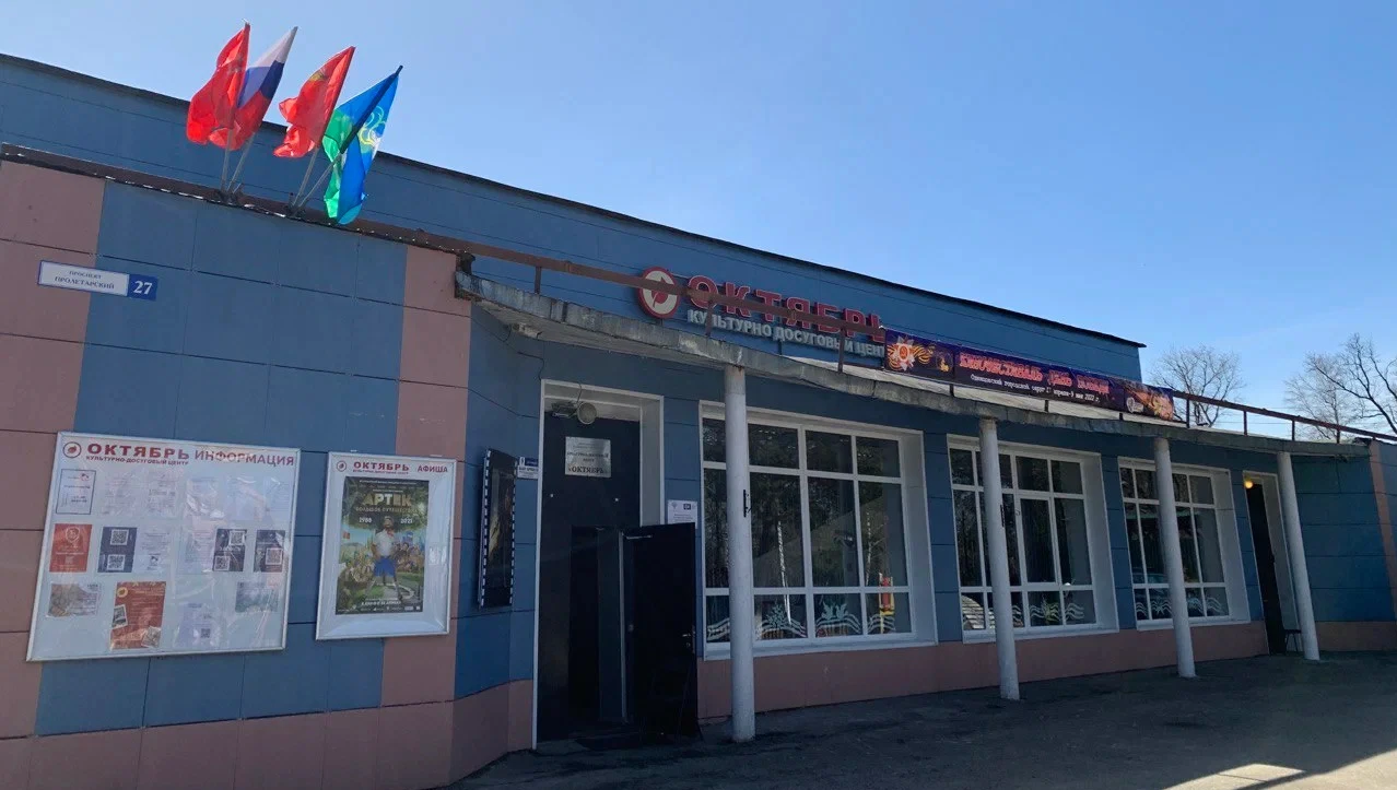 Постер КЗ «Октябрь» (г. Голицыно)