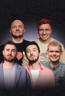 Постер Шоу «Факты» в Москве