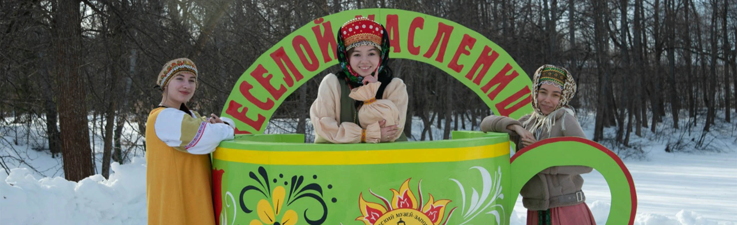 Постер Широкая Масленица в древнем Переславле - веселая, яркая и шумная встреча весны!