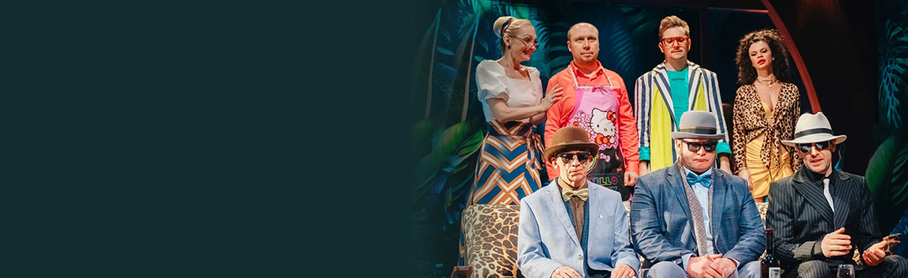 Постер Мой дом - твой дом