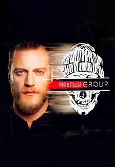 Постер Маваши group в Москве