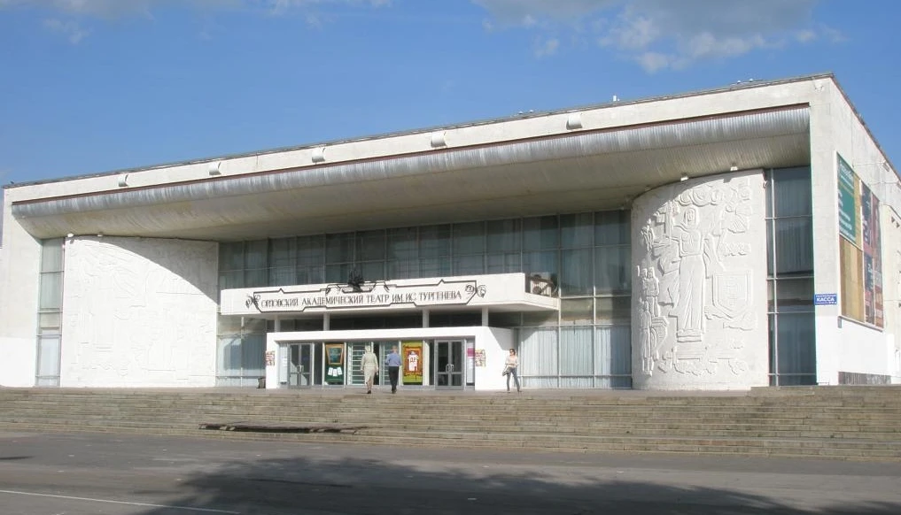 Постер Орловский театр им. И. С. Тургенева