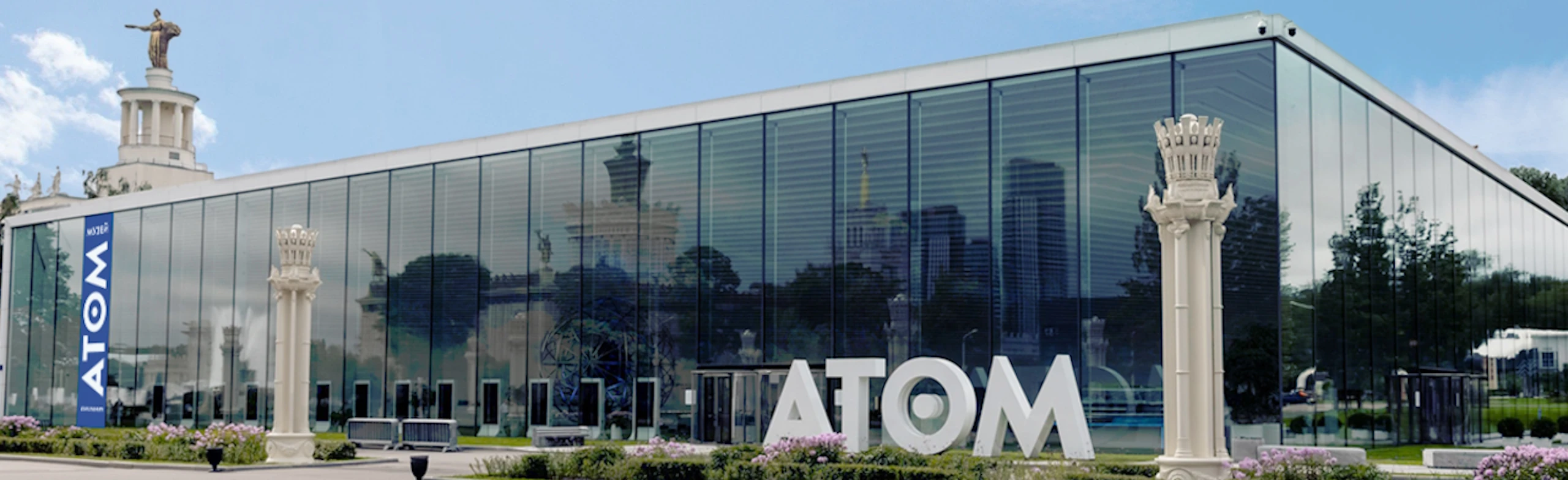 Постер Музей Атом