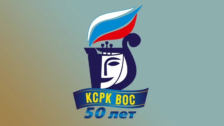 Постер Дом культуры ВОС