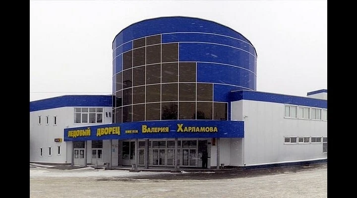 Постер Клинский ледовый дворец им В. Харламова (г. Клин)