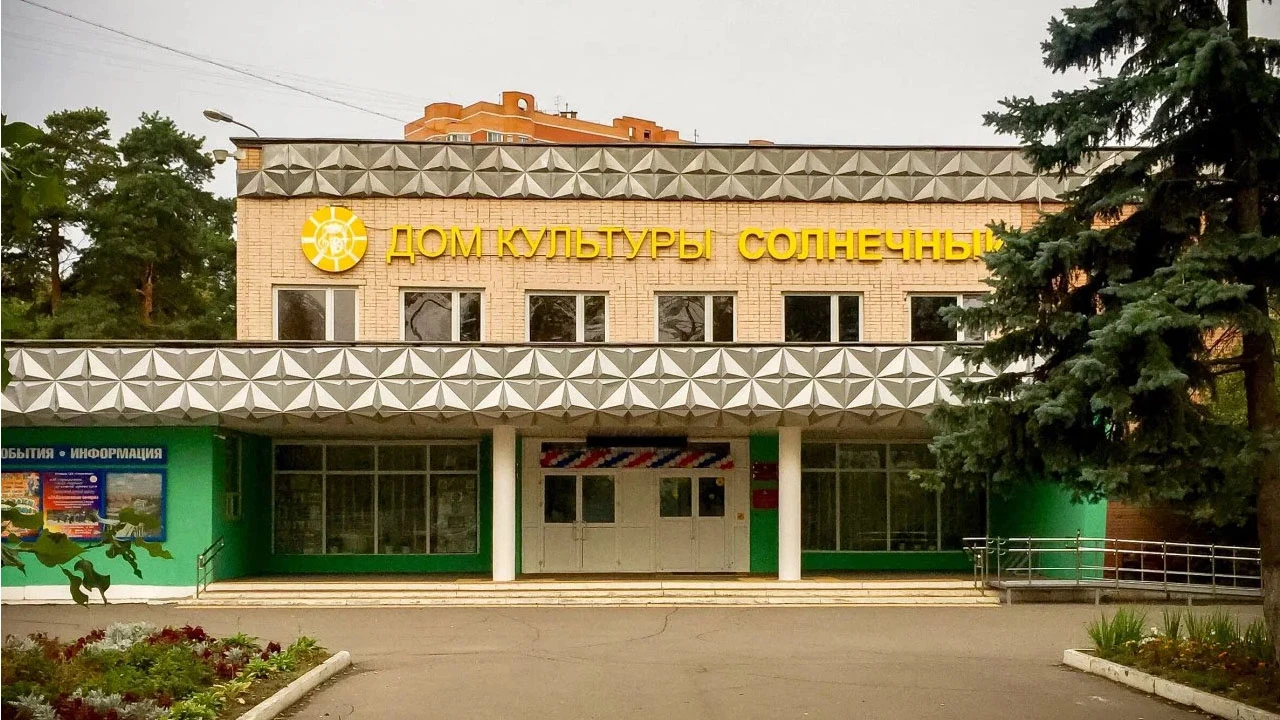 Постер Дом культуры «Солнечный»