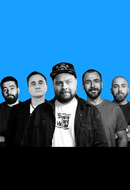 Постер Стендап Ростов в Москве