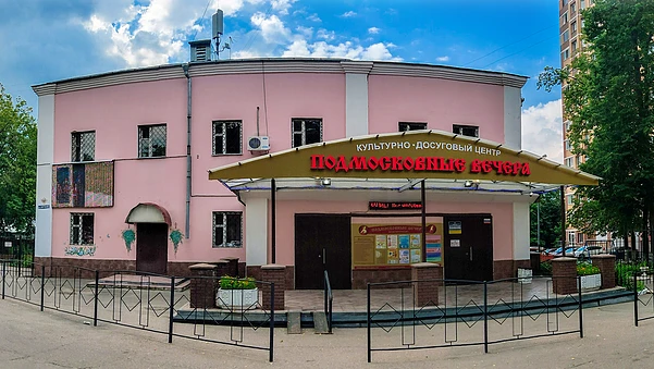 Постер ДК «Подмосковные вечера» (г. Балашиха)