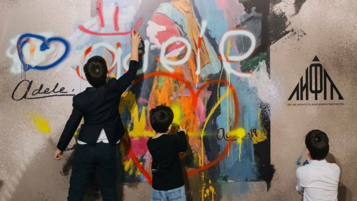 Постер Л.И.Ф.Т (Лицей искусств, фантазии и творчества)