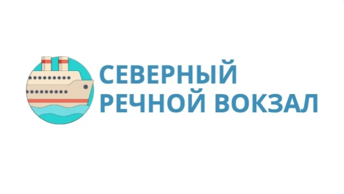 Постер Северный речной вокзал