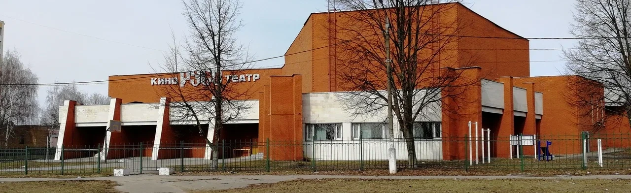 Постер Молодёжный центр «Русь» (г. Коломна)